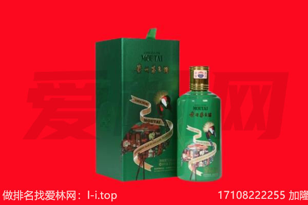 景德镇市浮梁回收出口茅台酒.jpg