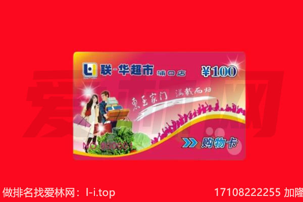 景德镇市浮梁购物卡回收.jpg