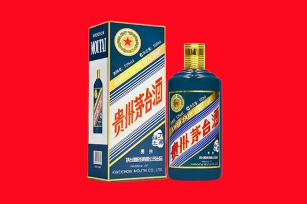 景德镇市浮梁回收贵州茅台.jpg